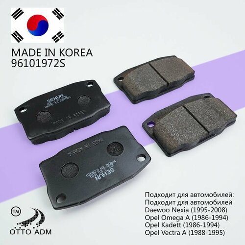 Колодки тормозные передние для Дэо Нексия комплект колодок тормозных для Daewoo Nexia 1995-2008 96101972S 1280₽