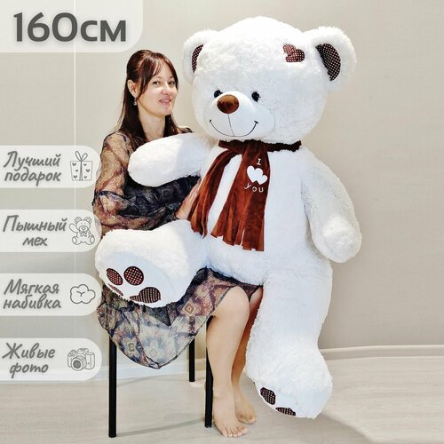 Большой плюшевый мишка игрушка мягкая медведь Тони Шарф 160 см белый 5700₽