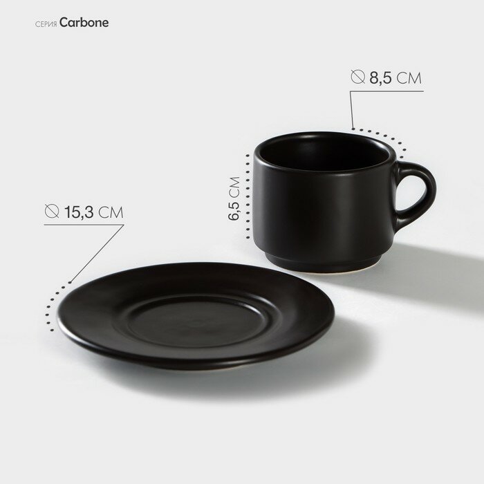 Чайная пара: чашка с блюдцем Carbone 200 мл d=15 см h=65 см цвет чёрный