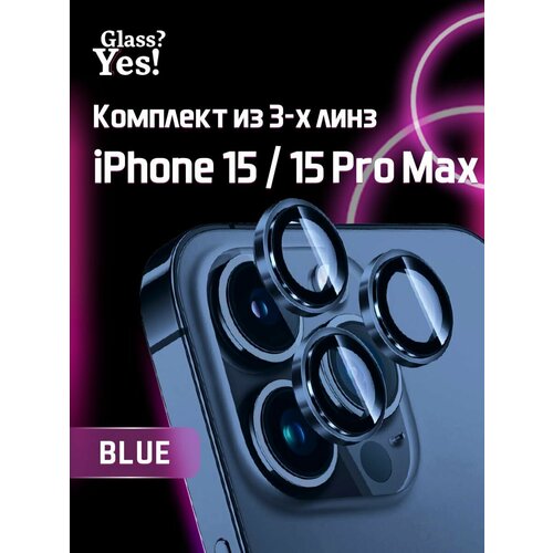 Защитные линзы для камеры iPhone 15 Pro / iPhone 15 Pro Max на Айфон 15 про Айфон 15 про макс