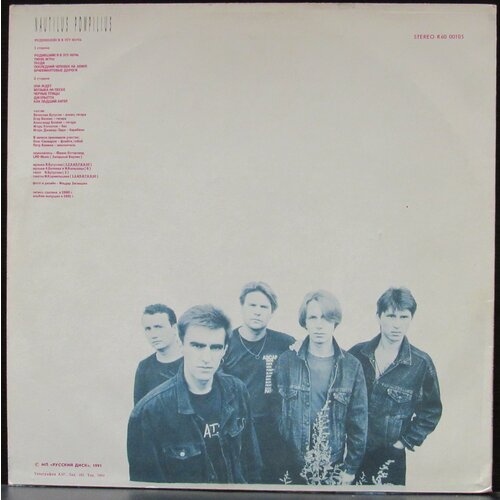 Наутилус Помпилиус 