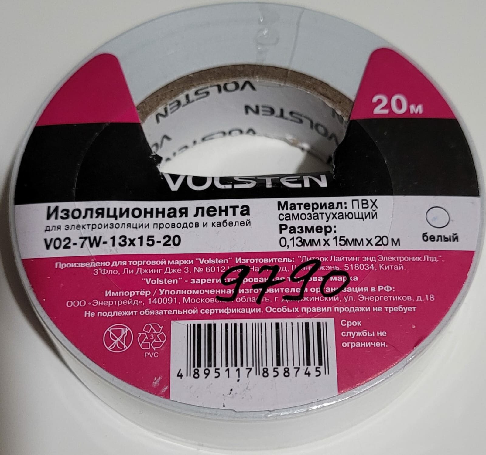 Изолента Volsten V02-7W-13х15-20 белая 20 метров 9790 15085560 — фото 2