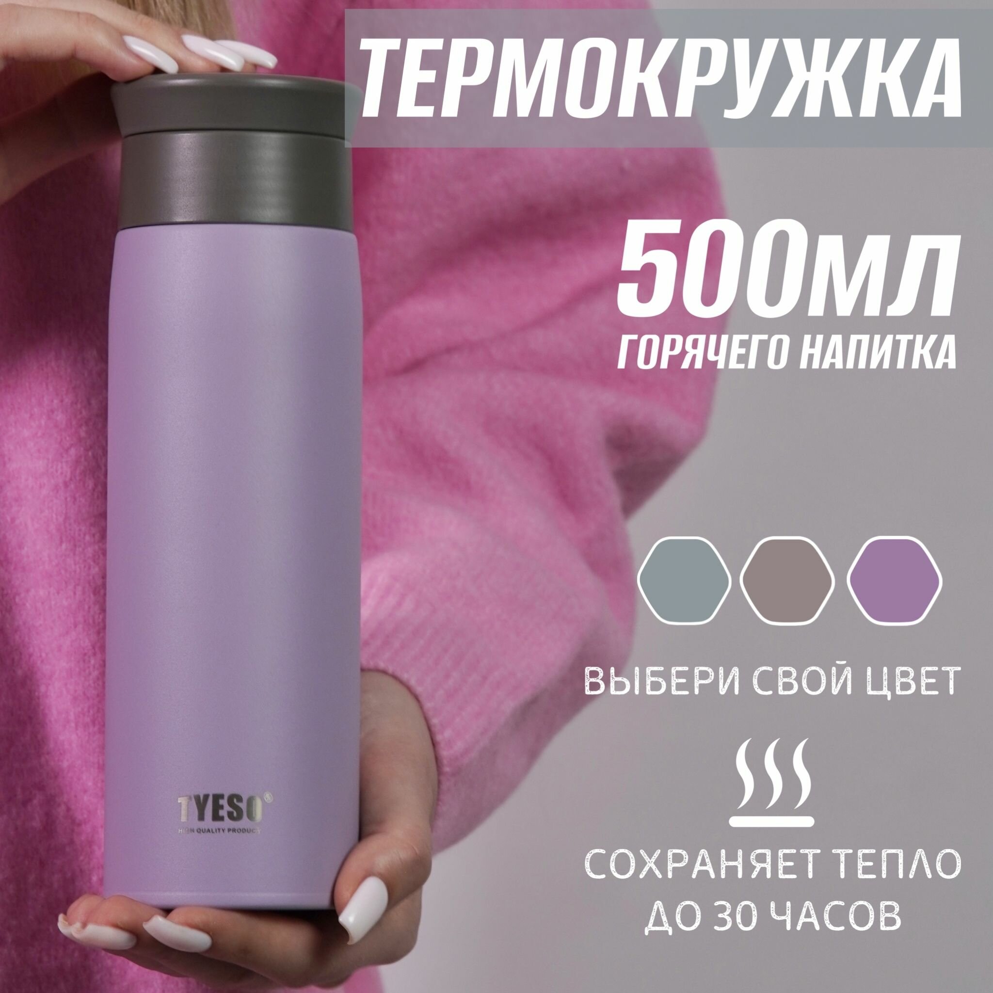 Термокружка для напитков 500 мл розовая