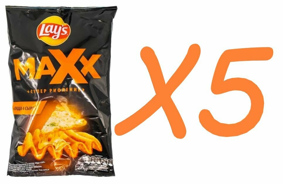 Картофельные рифлёные чипсы, Lays, "Maxx" 110 г со вкусом "Пицца 4 сыра" X5 упаковок