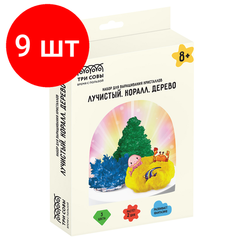 Комплект 9 шт, Набор для выращивания кристаллов 3в1 ТРИ совы Лучистый. Коралл. Дерево, синий, желтый, зеленый