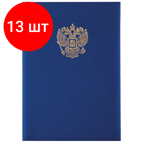 Комплект 13 шт, Папка адресная с российским орлом OfficeSpace, А4, балакрон, синий, инд. упаковка