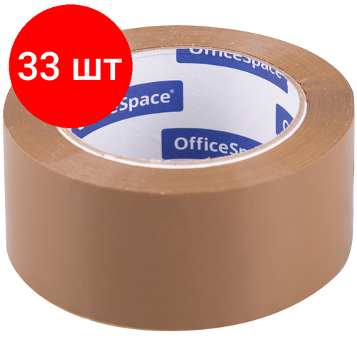 Комплект 33 шт, Клейкая лента упаковочная OfficeSpace, 48мм*100м, 45мкм, темная, ШК