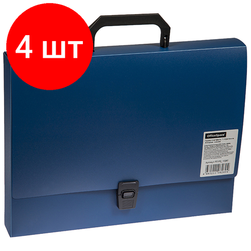 Комплект 4 шт, Папка-портфель 1 отделение OfficeSpace А4, 600мкм, на замке, пластик, синий