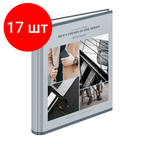 Комплект 17 шт, Тетрадь на кольцах А5, 120л, 7БЦ, ArtSpace Стиль. For men, глянцевая ламинация