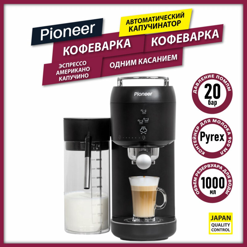 Кофемашина рожкового типа Pioneer CMA019 black - фотография № 2