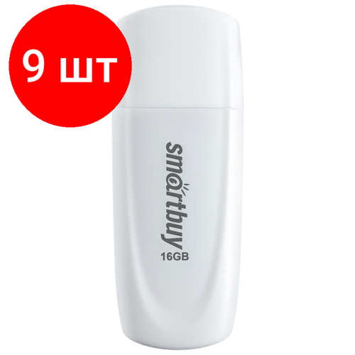 Комплект 9 шт, Память Smart Buy Scout 16GB, USB 2.0 Flash Drive, белый комплект 9 шт память smart buy scout 16gb usb 2 0 flash drive белый