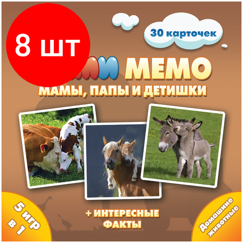 нпи ми ми мемо домашние животные Комплект 8 шт, Игра настольная Нескучные игры Ми-Ми-Мемо. Домашние животные