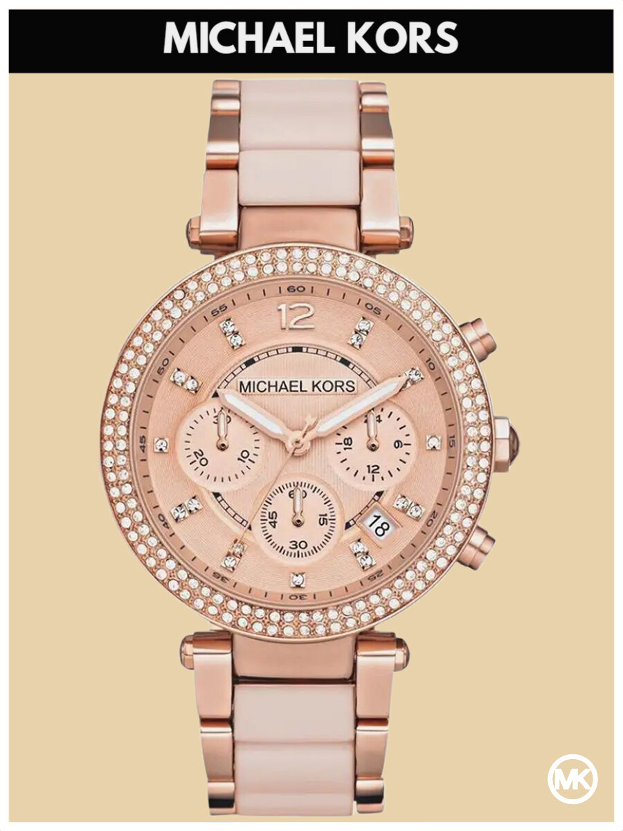 Наручные часы MICHAEL KORS Parker