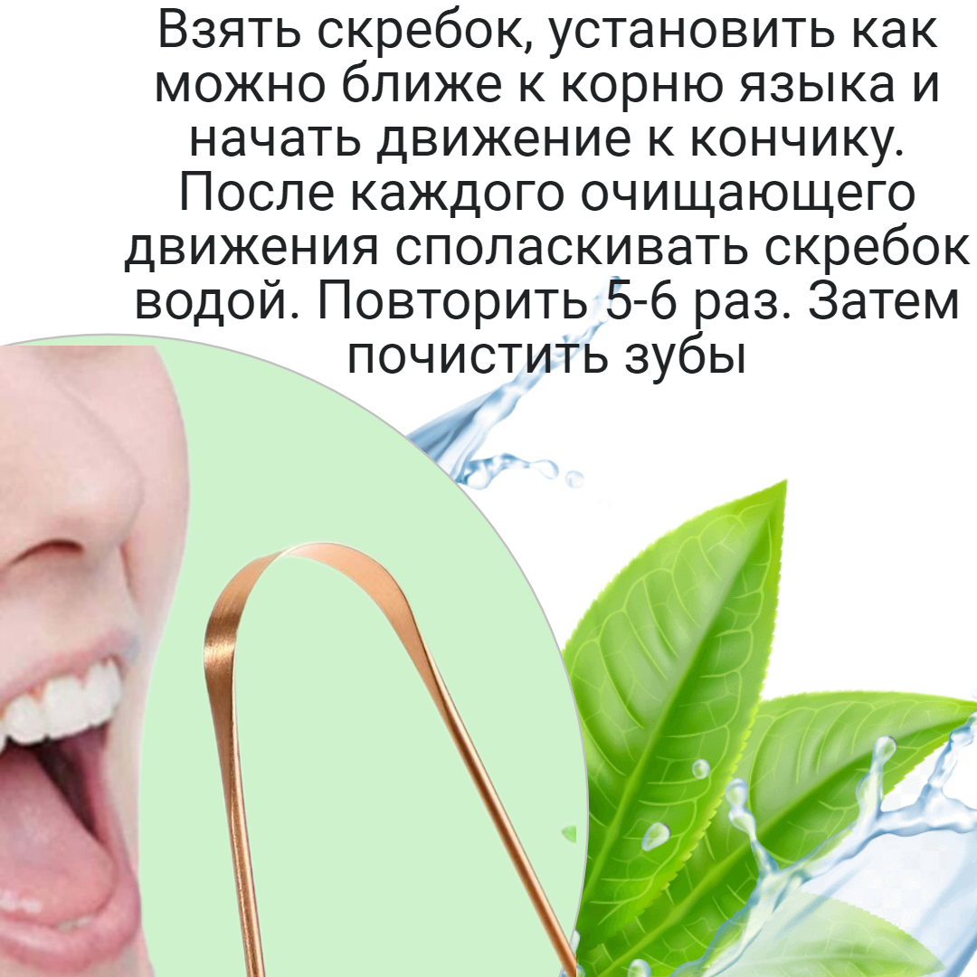 Скребок для очищения языка "Патанджали", медный, 3 г — фото 1