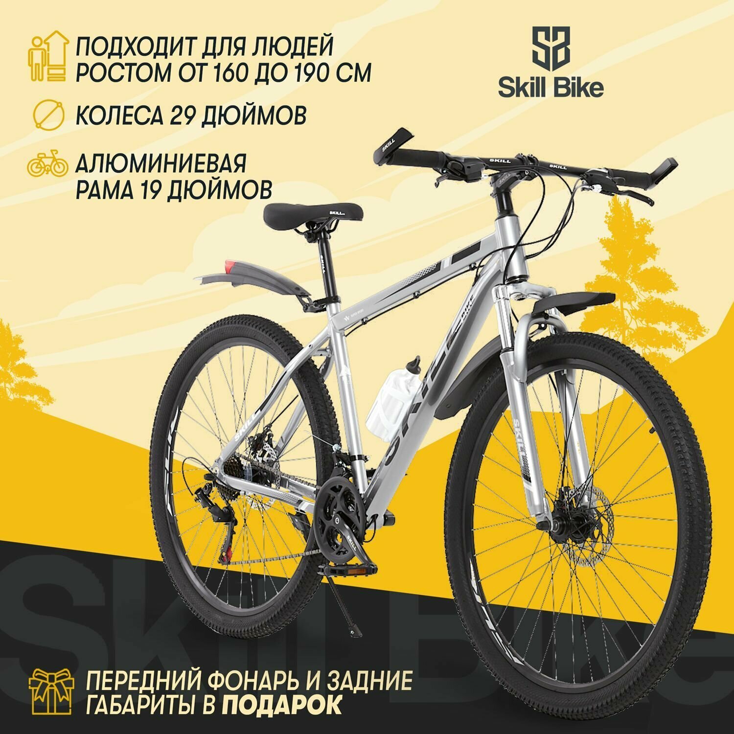 Велосипед горный SkillBike рама 19 колеса 29