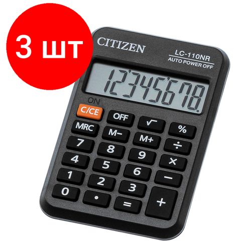 Комплект 3 шт, Калькулятор карманный Citizen LC-110NR, 8 разрядов, питание от батарейки, 58*88*11мм, черный