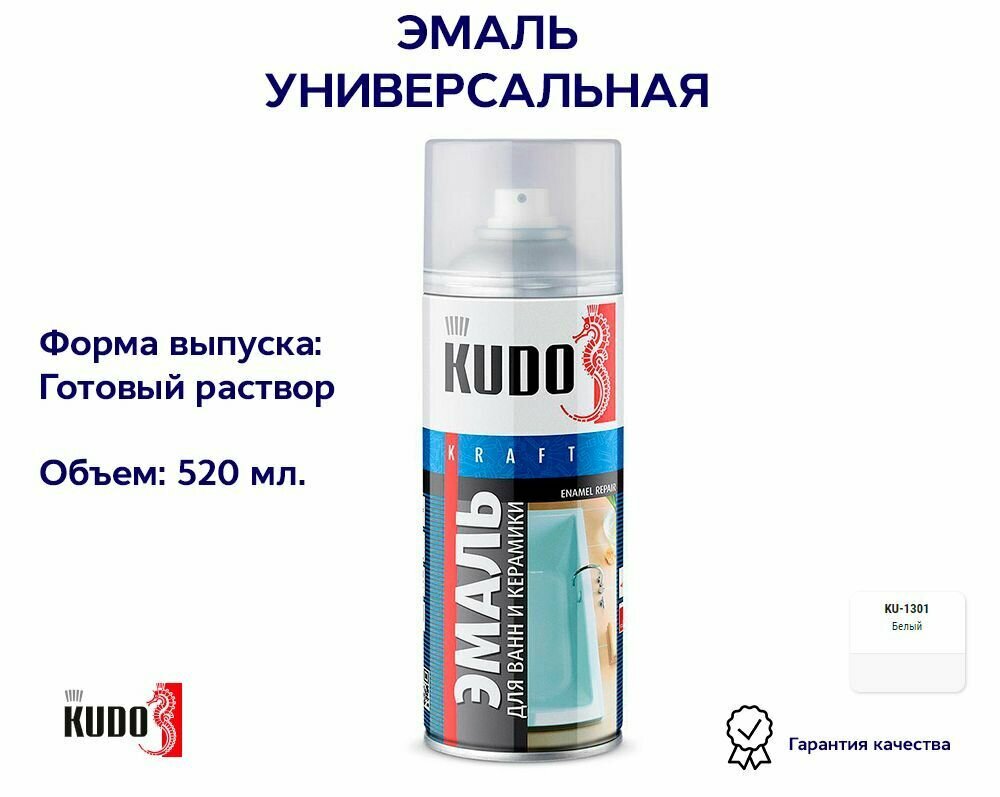 Краска-спрей белая KUDO KU1301, 520 мл