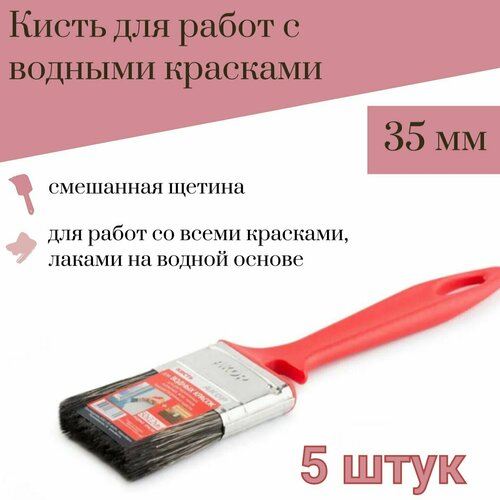 Кисть 35 мм Акор Водные краски, 5 штук