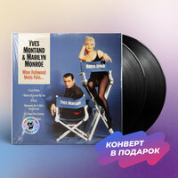 Виниловая пластинка Yves Montand & Marilyn Monroe - WHEN HOLLYWOOD MEETS PARIS. (2LP)