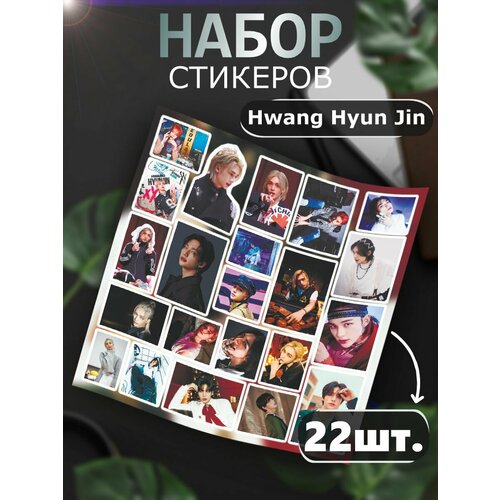 Наклейки на телефон стикеры Хёнджин Кей поп