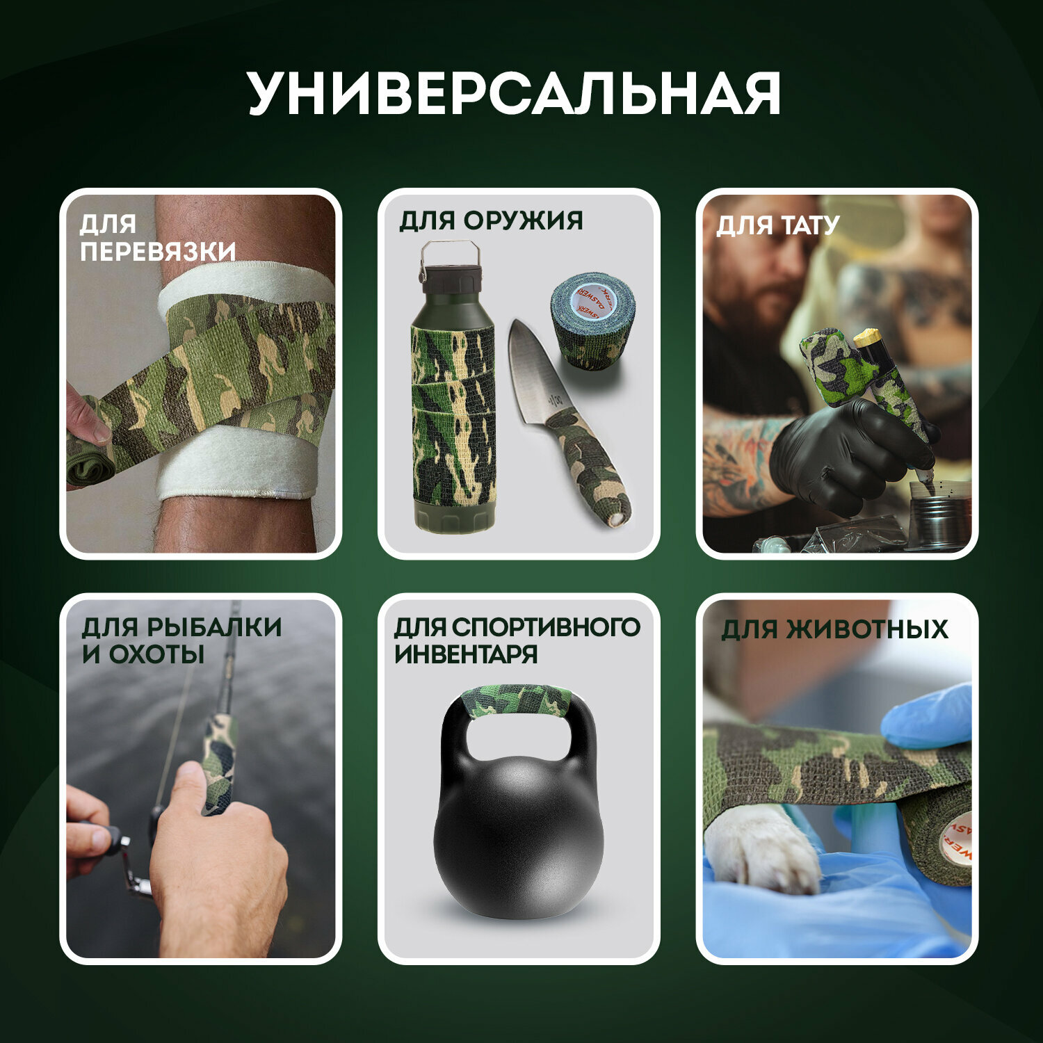 Камуфляжные ленты защитные эластичные маскировочные когезивные, 4,5 м х 5 см, 3 рулона, DASWERK, 680038 — фото 1
