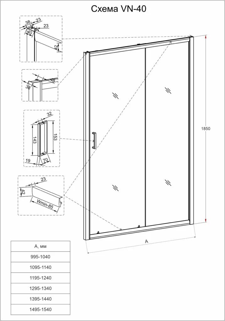 Душевая дверь Veconi VN-40 VN40-150-01-C1 1540х1850 стекло прозрачное 5 мм