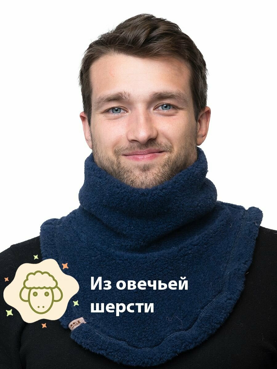 Шарф-манишка Wool Lamb для мужчин, синий