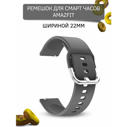 Ремешок для смарт-часов Amazfit шириной 22 мм, силиконовый, Medalist, темно-серый