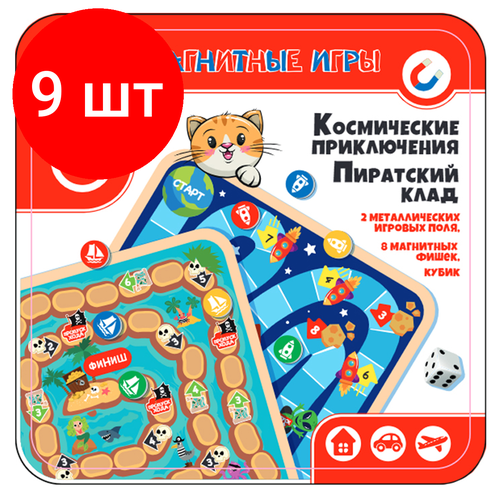 Комплект 9 шт, Игра магнитная Десятое королевство 