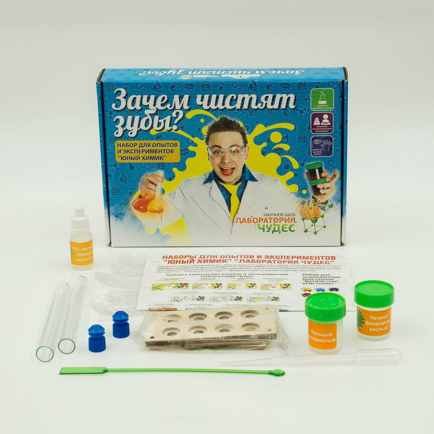 Набор, Висма Зачем чистят зубы - фото №12