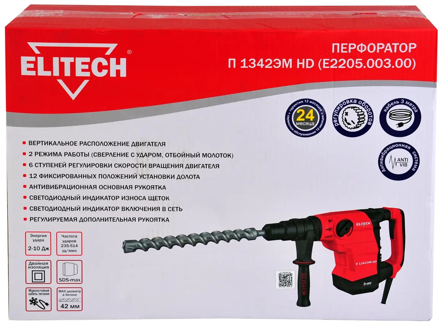 Перфоратор Elitech П 1342ЭМ HD SDS-max,AVC,1300Вт,42мм E2205.003.00 - фото №11