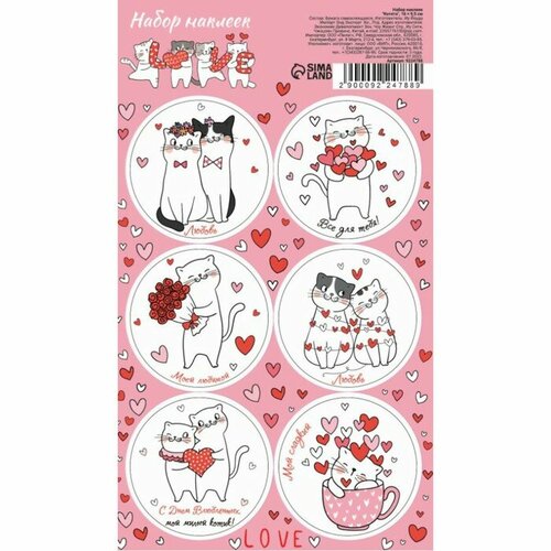 Наклейки для цветов и подарков Love 16 х 77 см 10шт 388₽