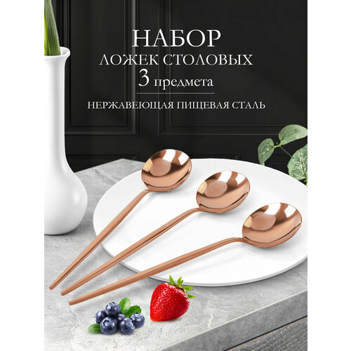 Набор столовых приборов ложек сервировочных 3 шт розовый