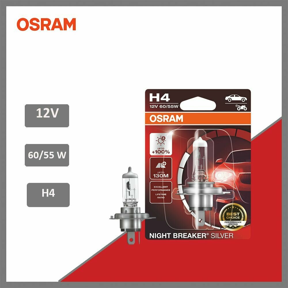 Лампа галогенная головного света H4 P43t 3200K 12V 60/55W Night Breaker Silver OSRAM 64193NBS01B, блистер 1 шт