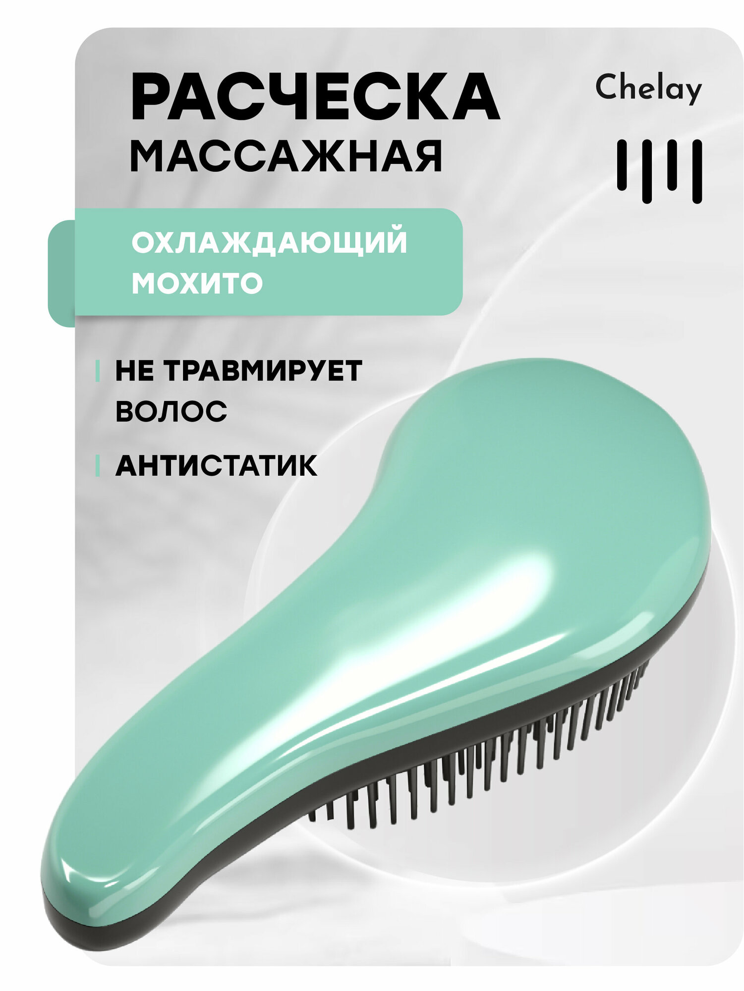 фото Массажная расческа для всех типов волос