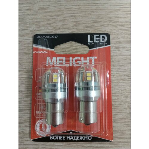 LED лампы MeLight светодиодные P21W, 1156, BA15s, чип 2835 Osram CANBUS 15SMD