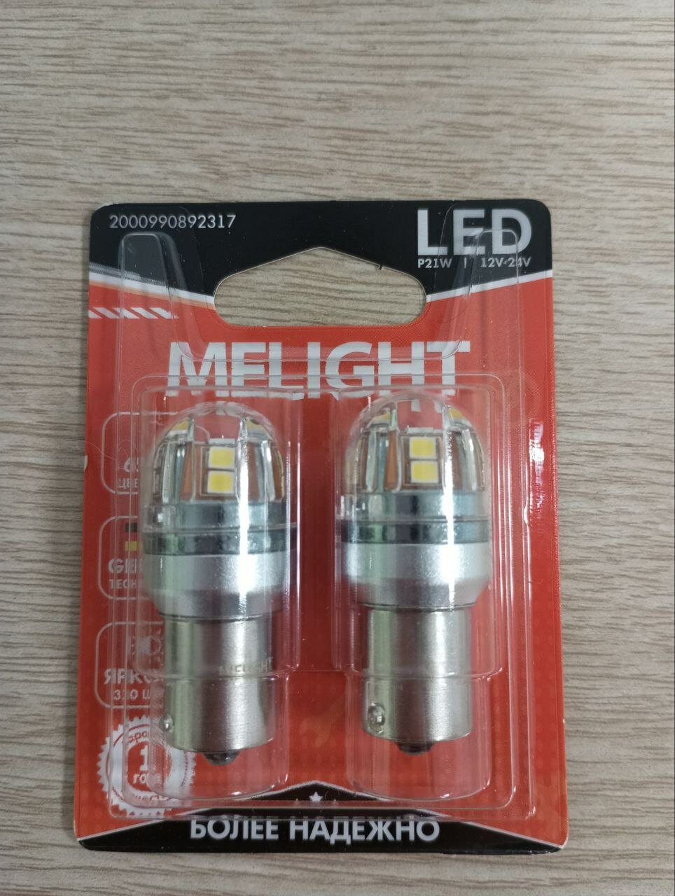 LED лампы MeLight светодиодные P21W, 1156, BA15s, чип 2835 Osram CANBUS 15SMD