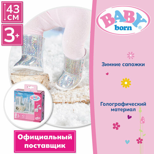 Беби борн. Зимние сапоги для кукол 43 см. BABY born