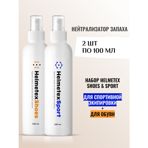 Нейтрализатор запаха для обуви и спортивный, 2 шт по 100 мл.
