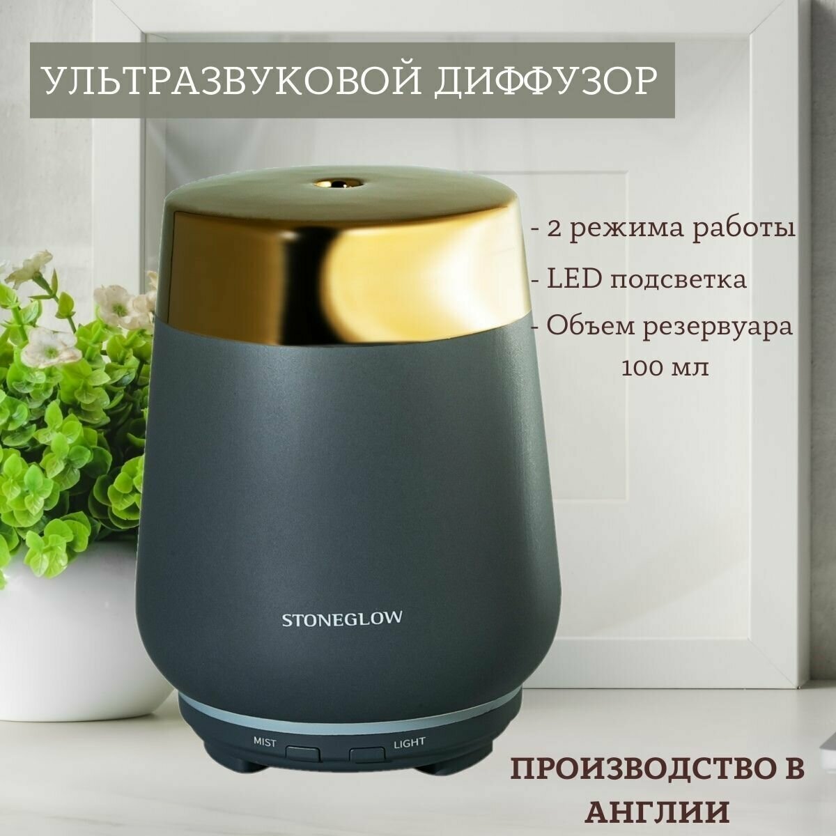Stoneglow Аромамашина электрическая, электрический диффузор С подсветкой, аромат для дома