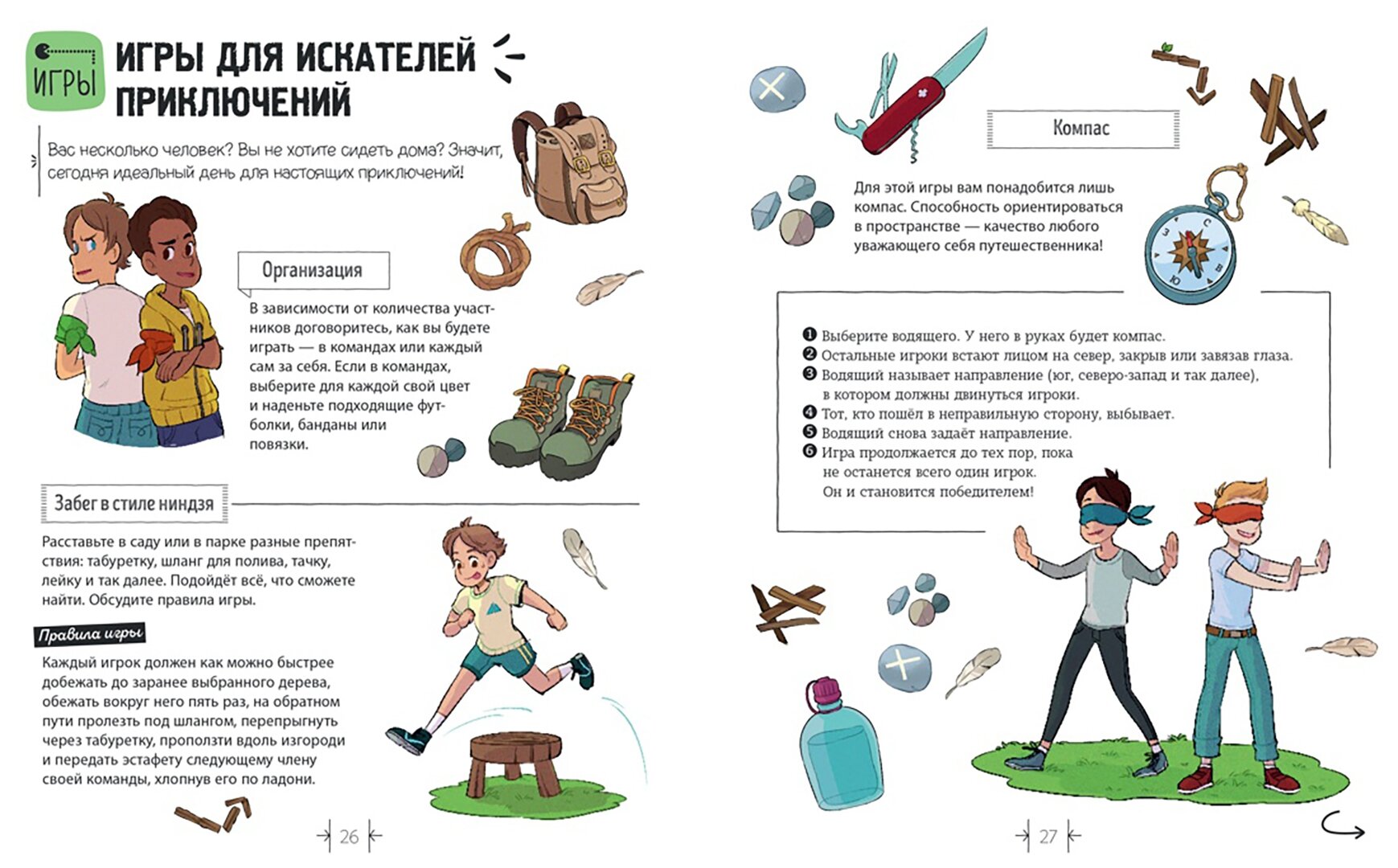 Superкнига для креативных мальчишек - фото №3