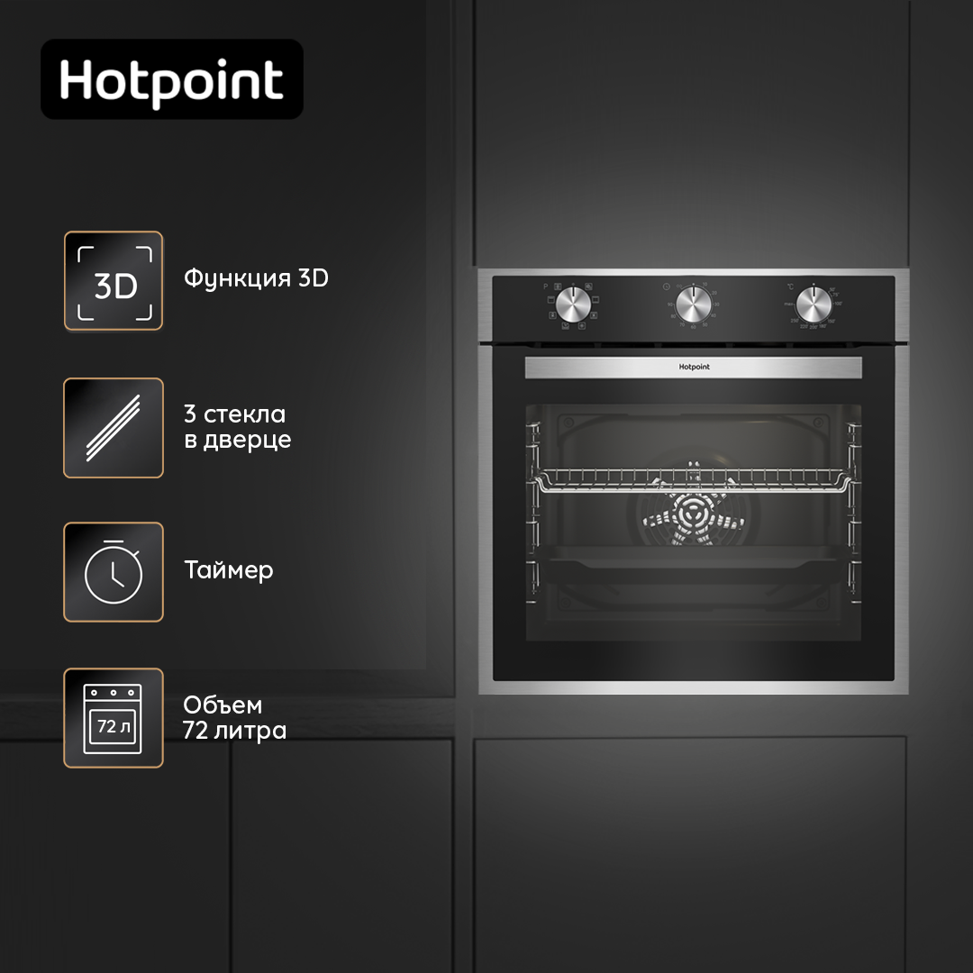 Духовой шкаф HOTPOINT FE9 814 H IX