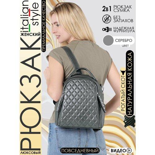 фото Рюкзак , серебряный нет бренда