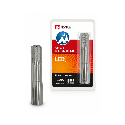 фото Фонарь светодиодный fla-41 in home алюминиевый 1хled 1хаа серебро 4690612014944