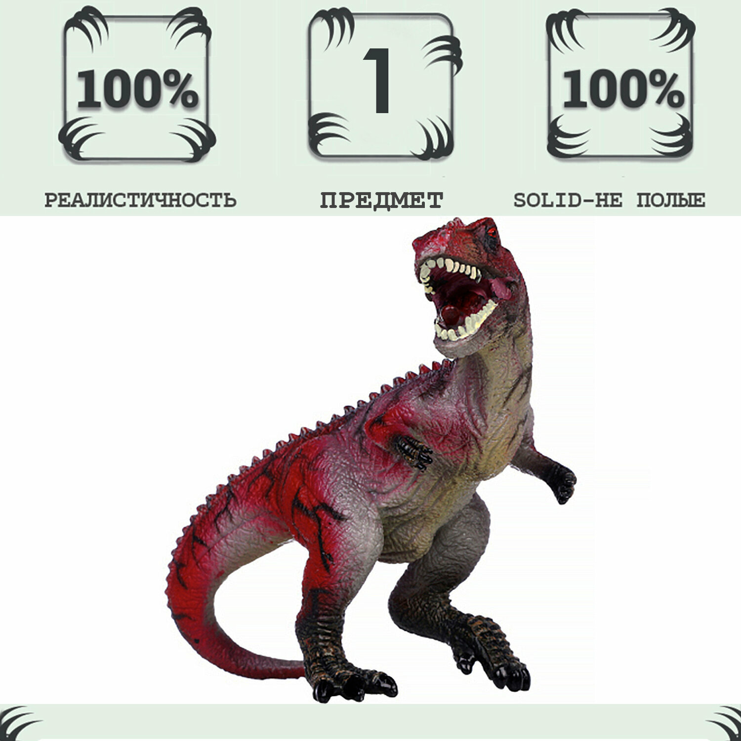 Игрушка динозавр серии "Мир динозавров" - Фигурка Гиганотозавр
