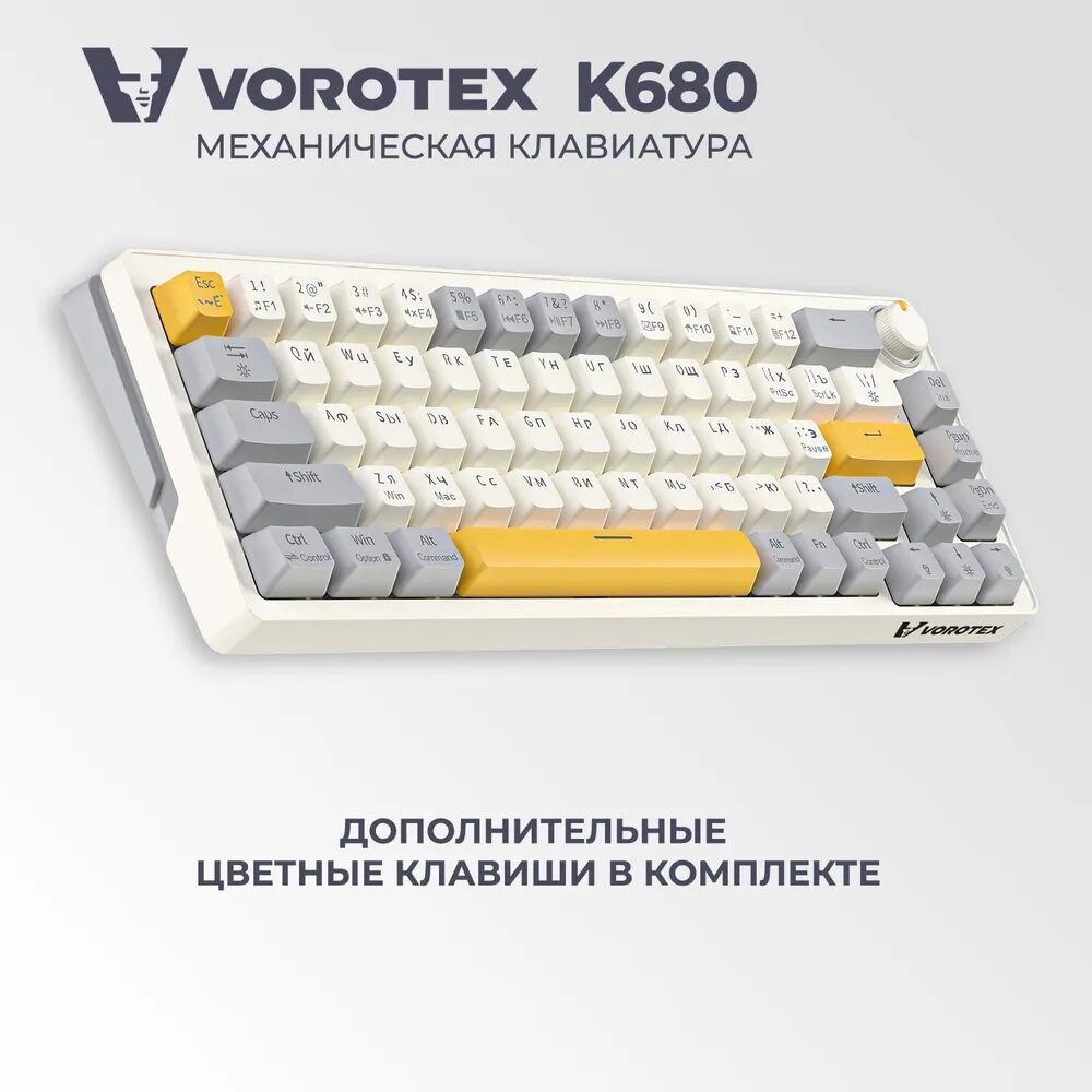 Клавиатура игровая проводная VOROTEX K680 Rose Switch, русская раскладка — фото 10