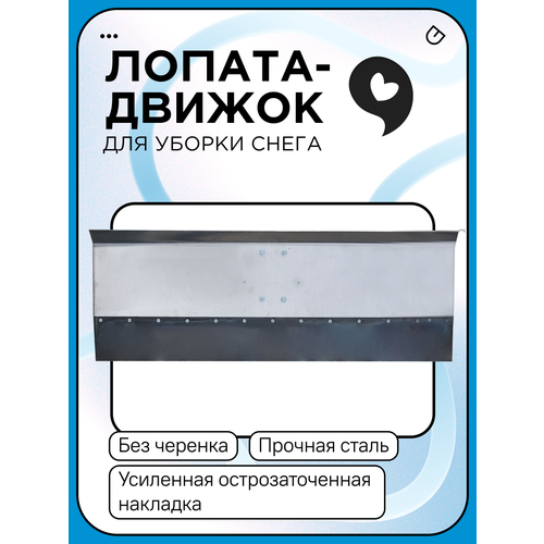 Лопата для снега алюмин. "Тротуарная" 1000х350х2мм, с закал. накл. на болт, нижн креп, усил, без чер, d-40