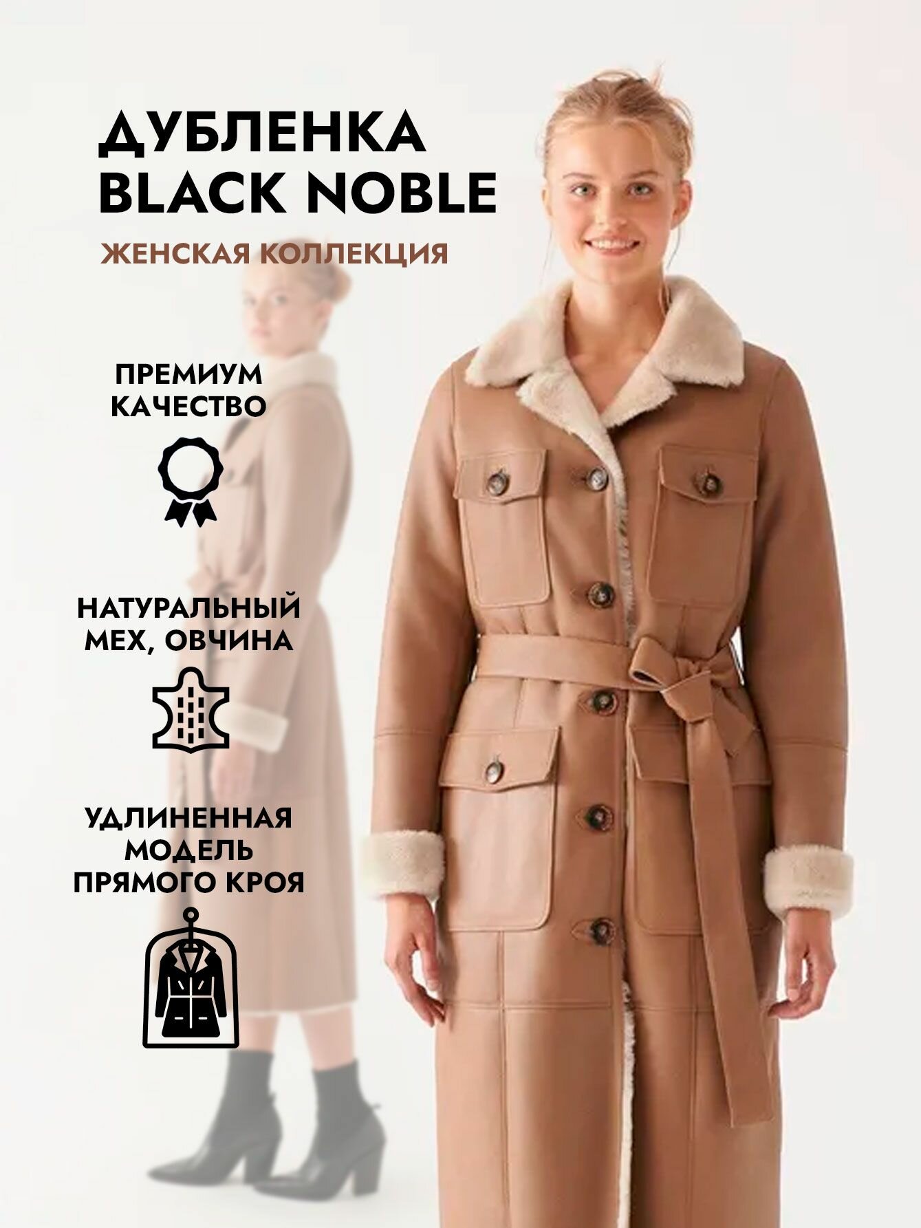 Куртка Black Noble золотой 