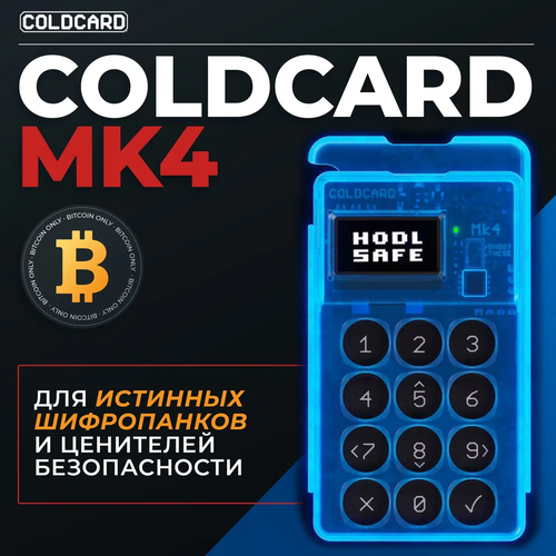 Аппаратный hodl-биткоин кошелек Coldcard MK4 Glow In The Dark с NFC