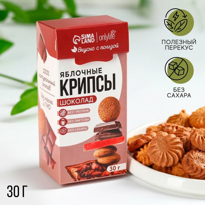 Печенье полезное, яблочные крипсы, вкус: шоколад, без сахара, 30 г. - фотография № 6